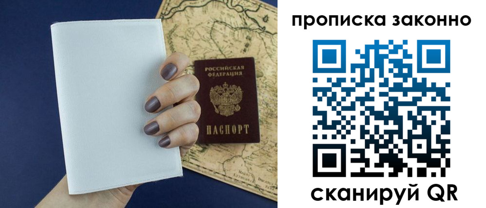 временная регистрация собственник в Иваново