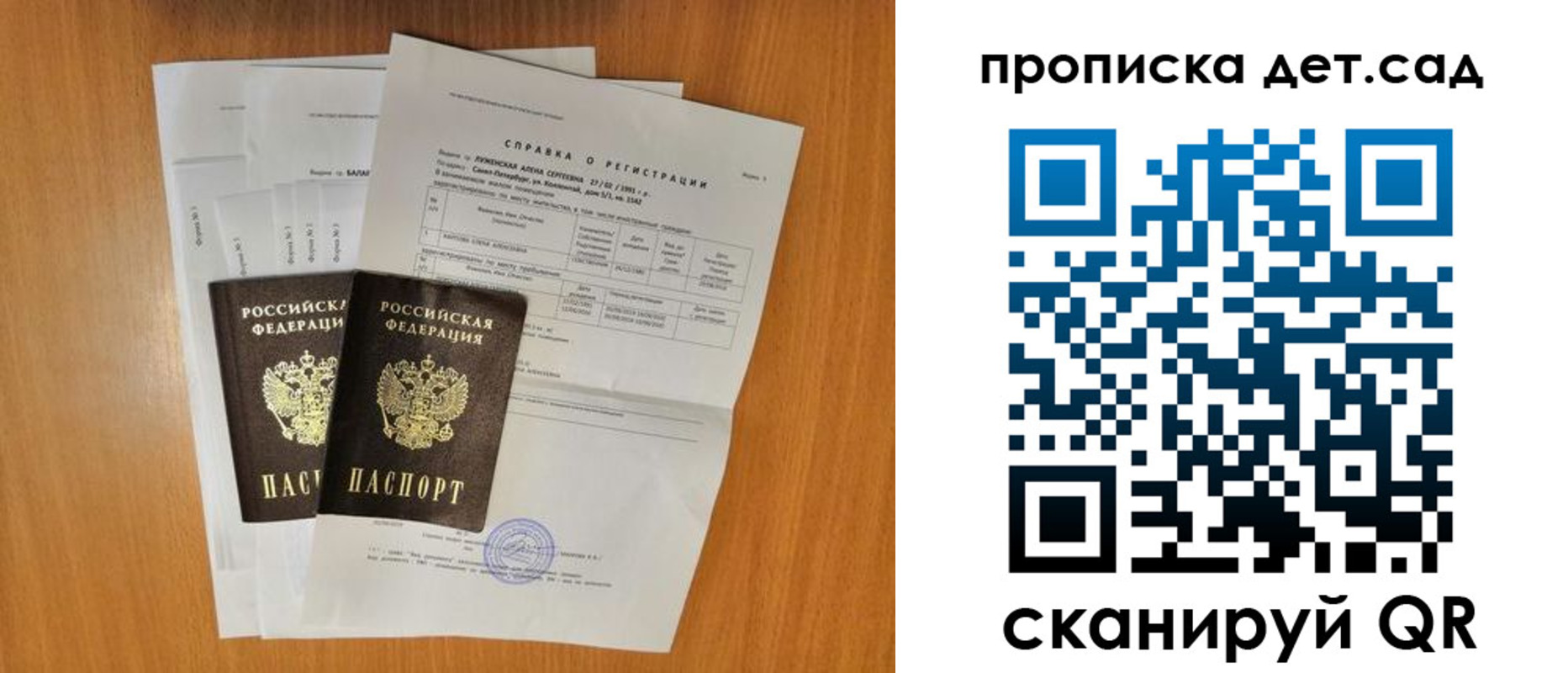 прописка иностранных граждан в Иваново