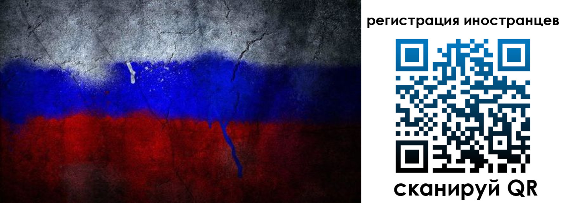временная регистрация законно в Иваново