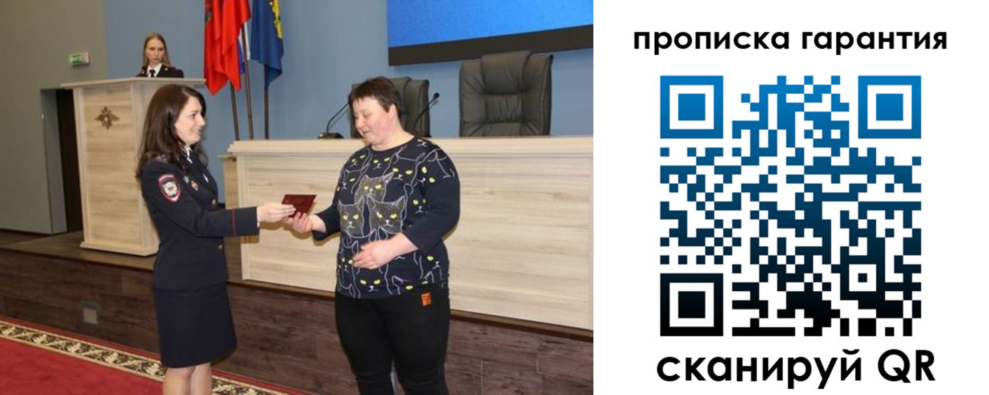 прописка регистрация в Иваново